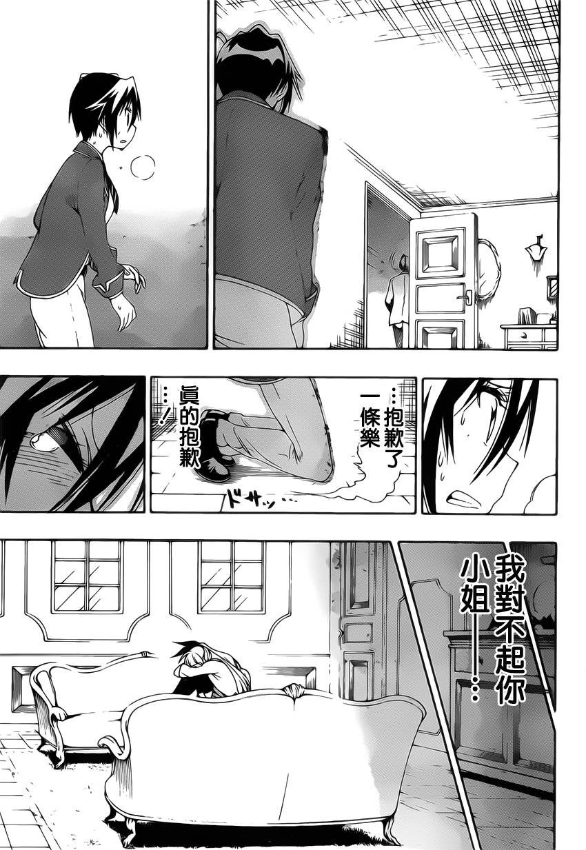 第161话 陷阱