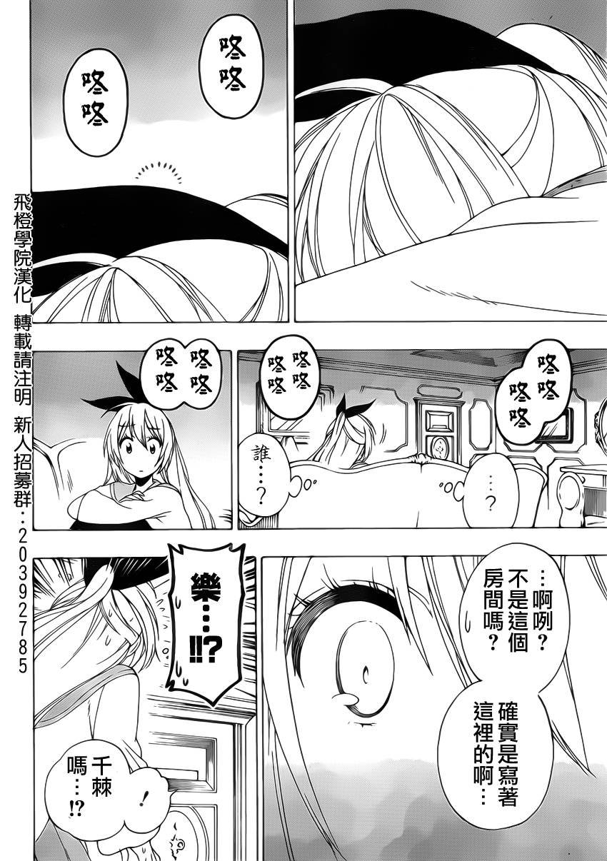 第161话 陷阱