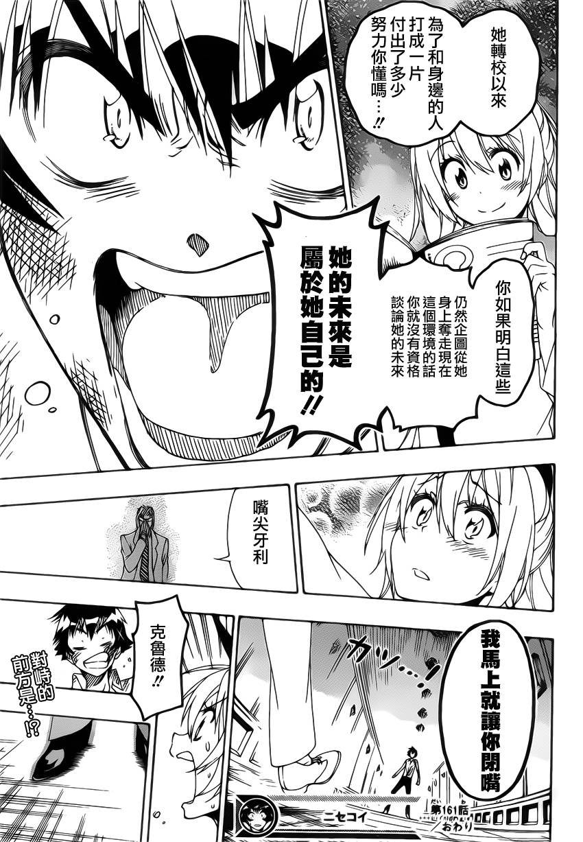 第161话 陷阱