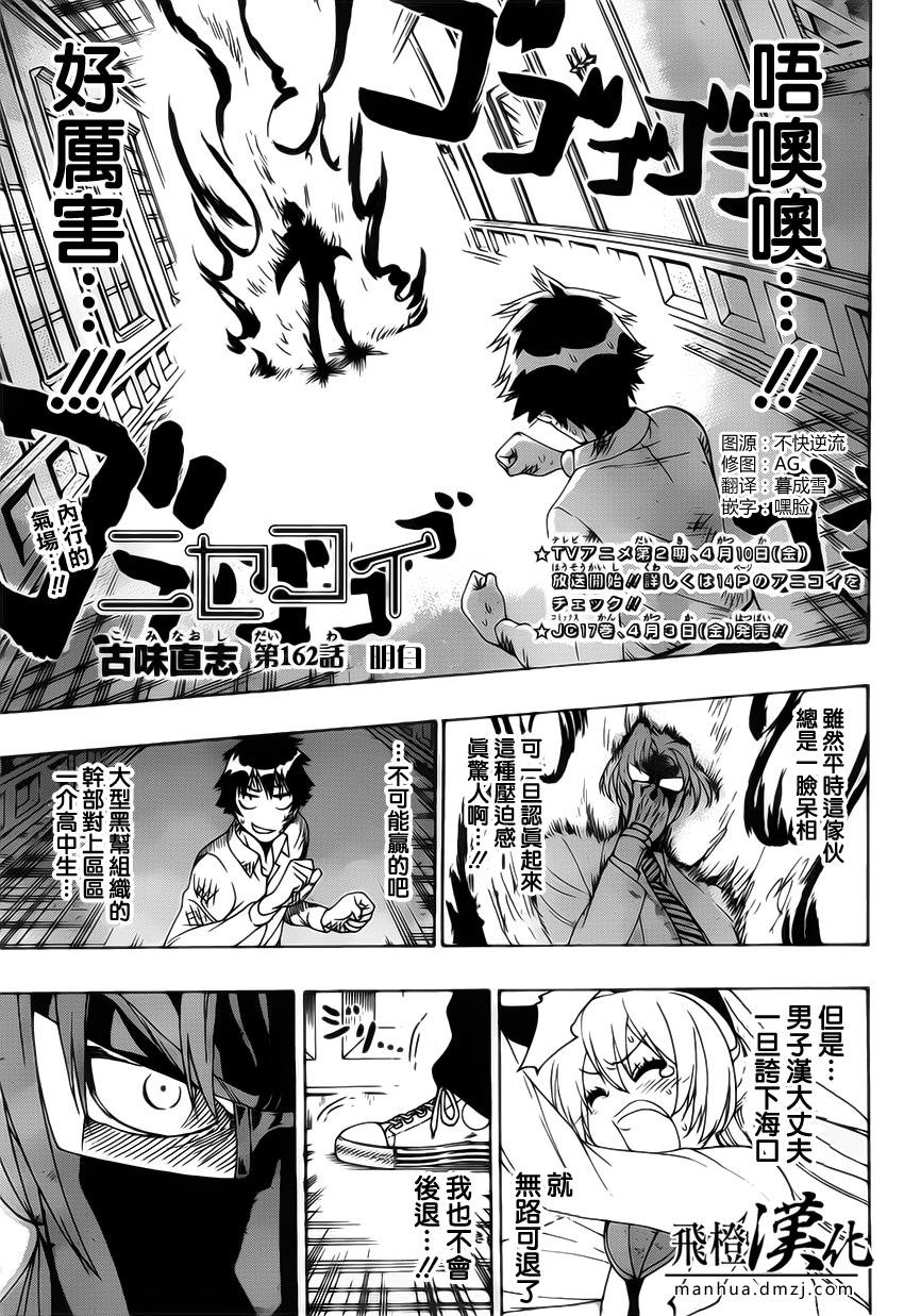 第162话 明白