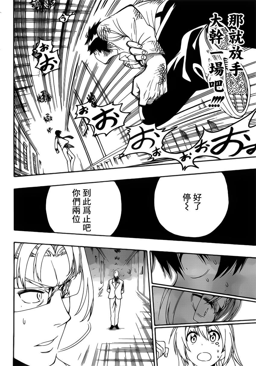 第162话 明白