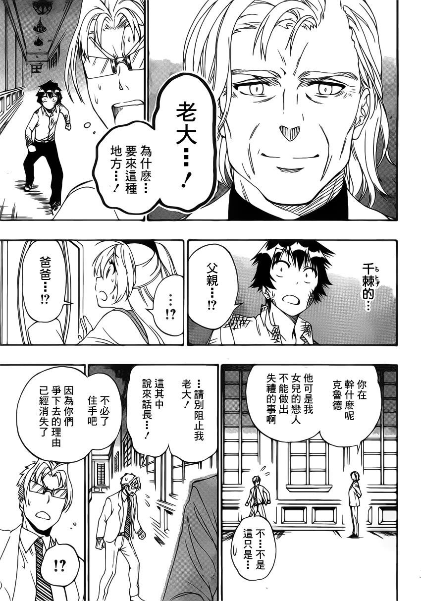 第162话 明白
