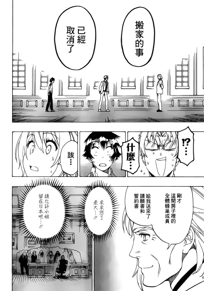 第162话 明白
