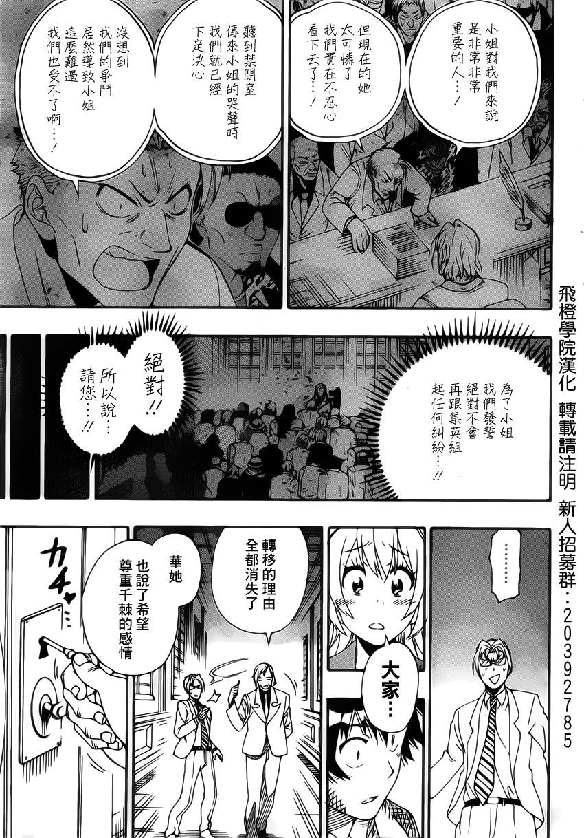第162话 明白