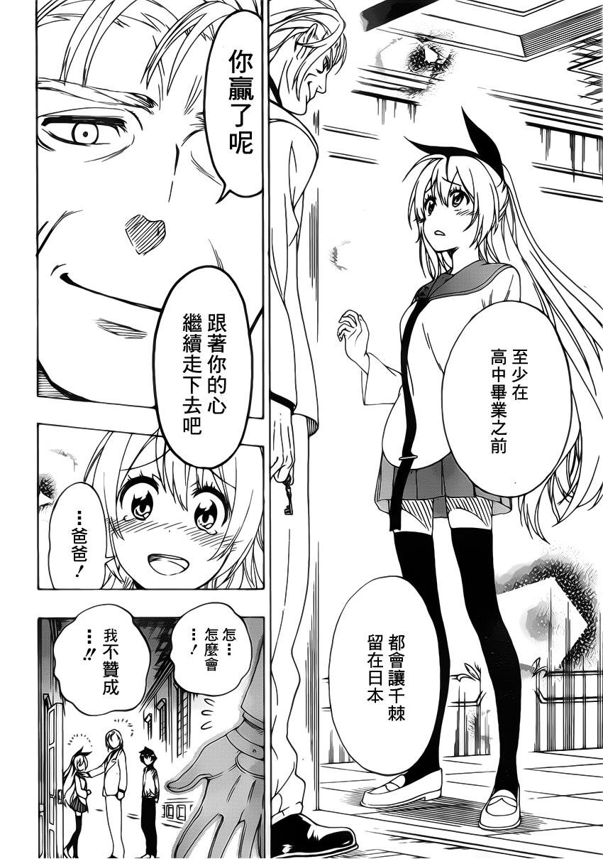 第162话 明白