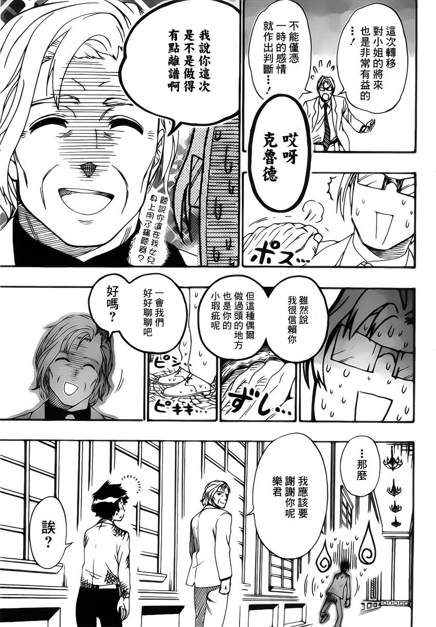 第162话 明白
