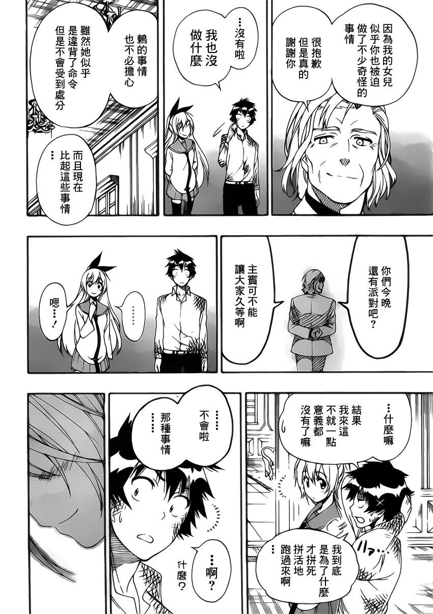 第162话 明白