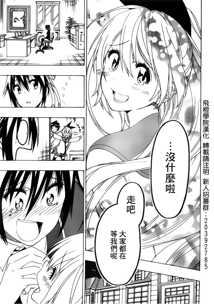 第162话 明白