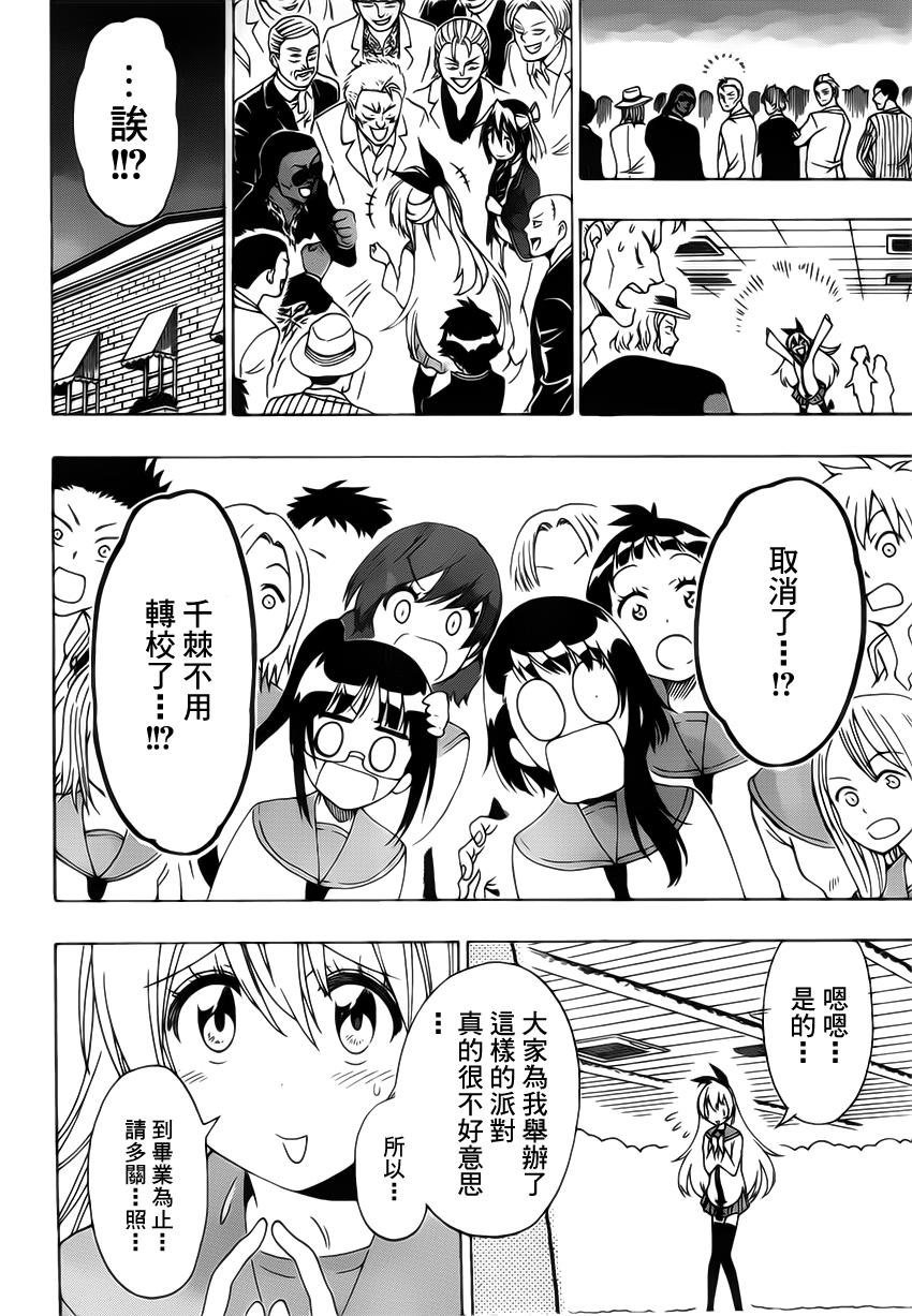 第162话 明白