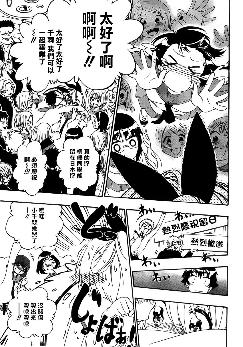 第162话 明白