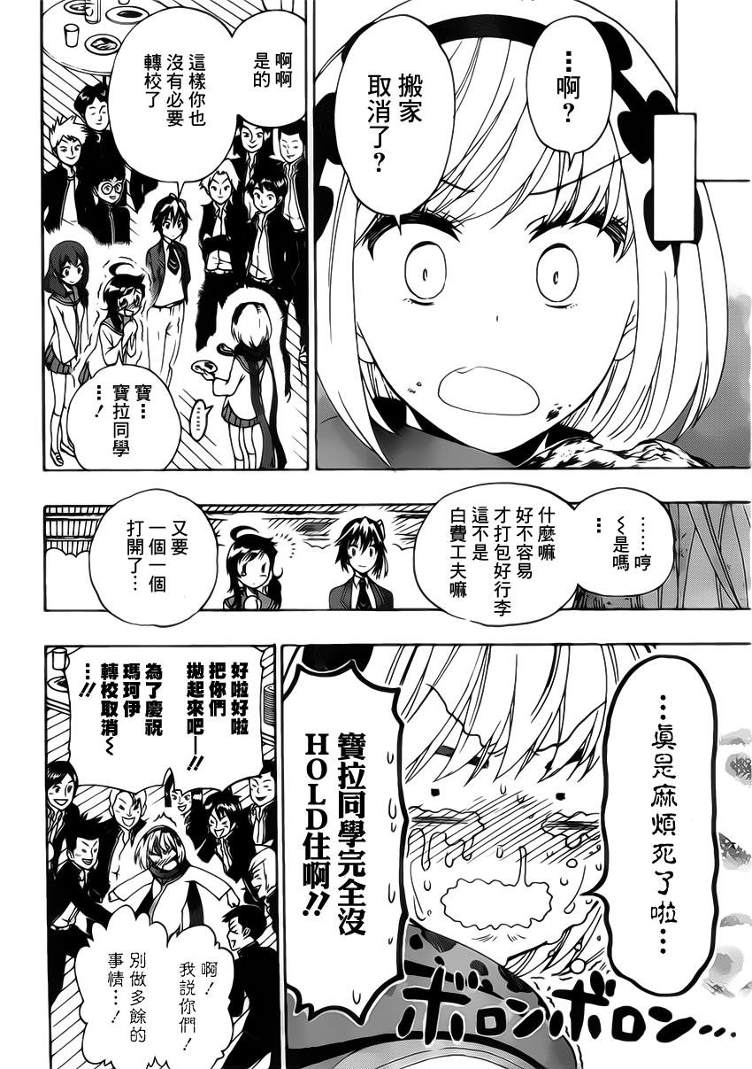 第162话 明白