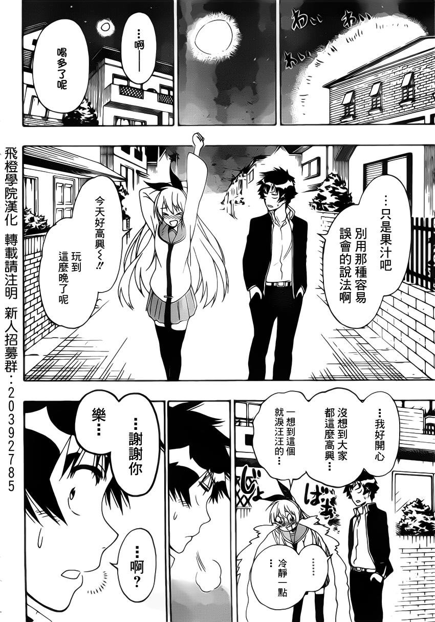 第162话 明白