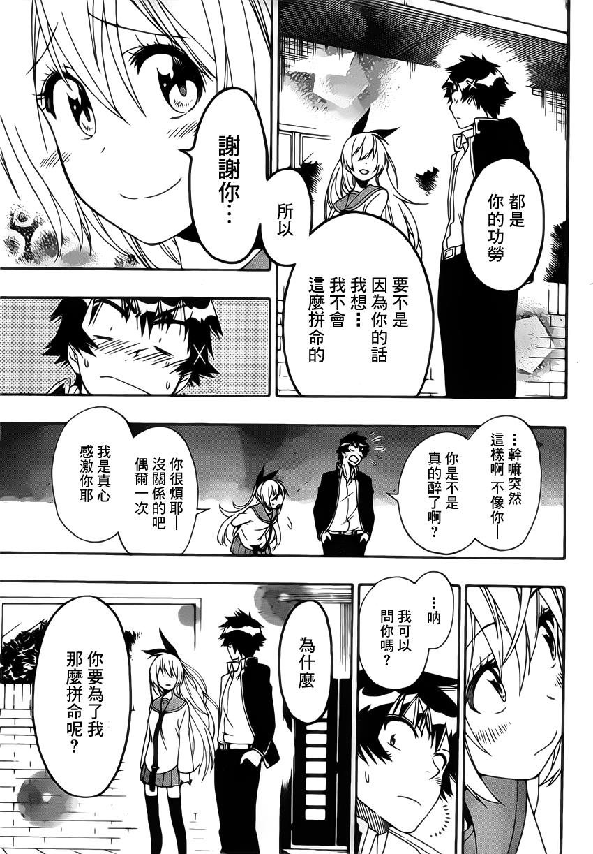 第162话 明白