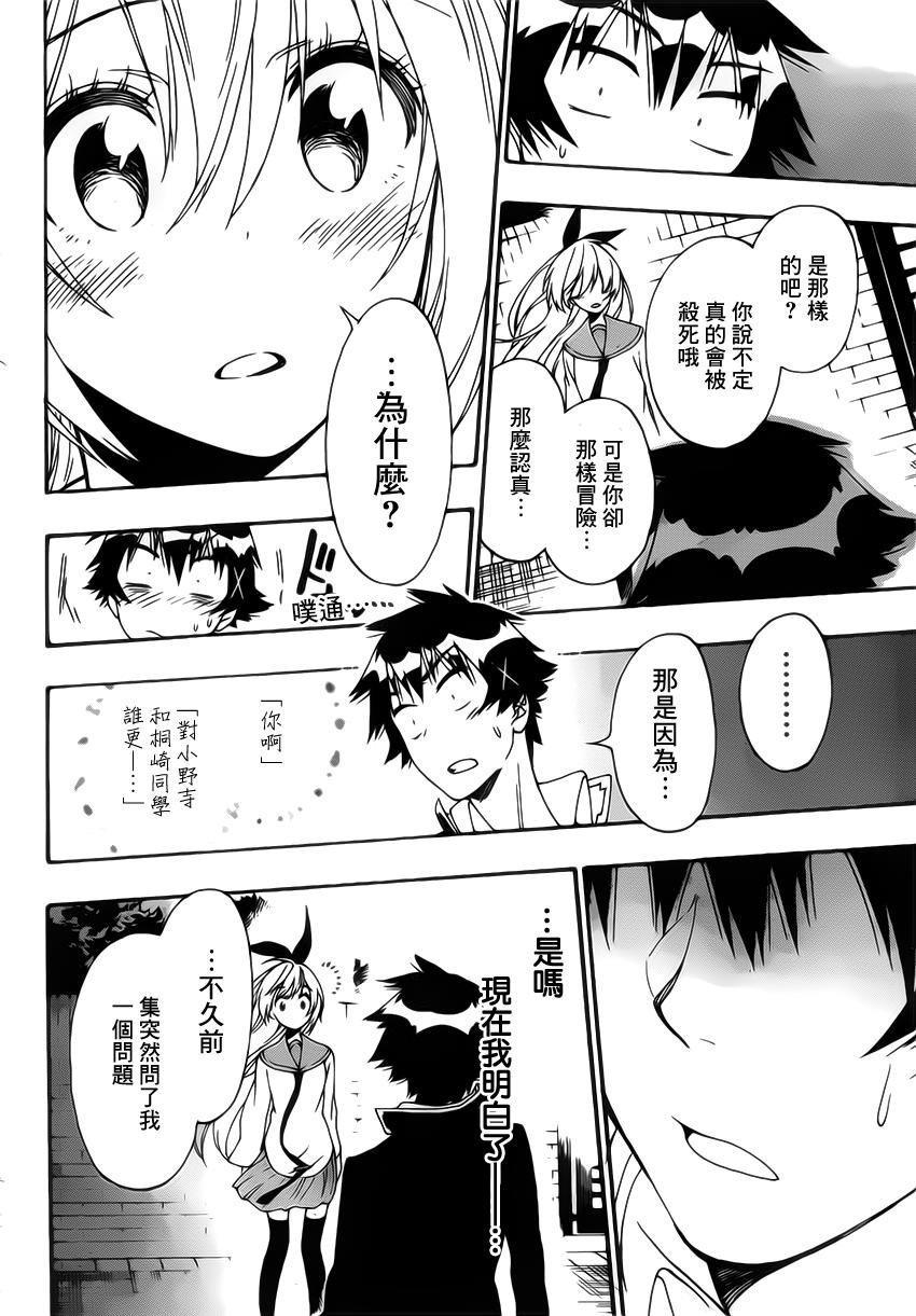 第162话 明白