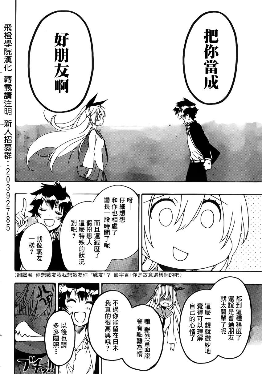 第162话 明白