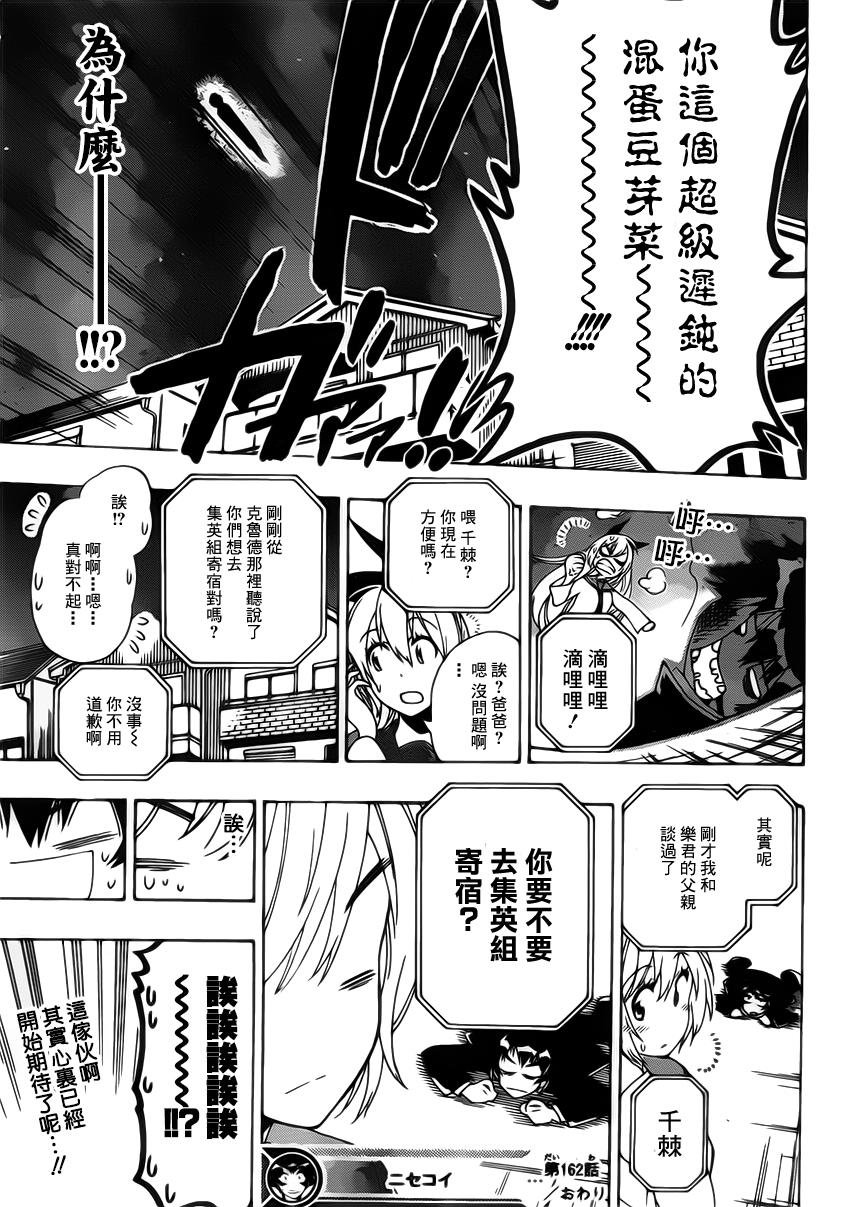 第162话 明白