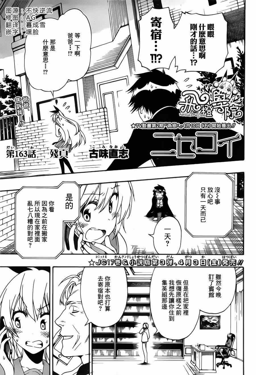 第163话 残页
