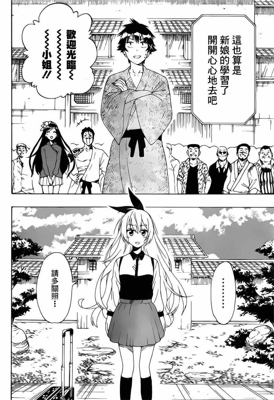 第163话 残页