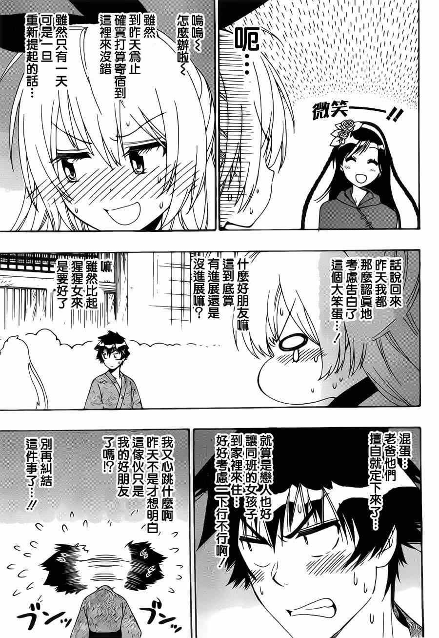 第163话 残页