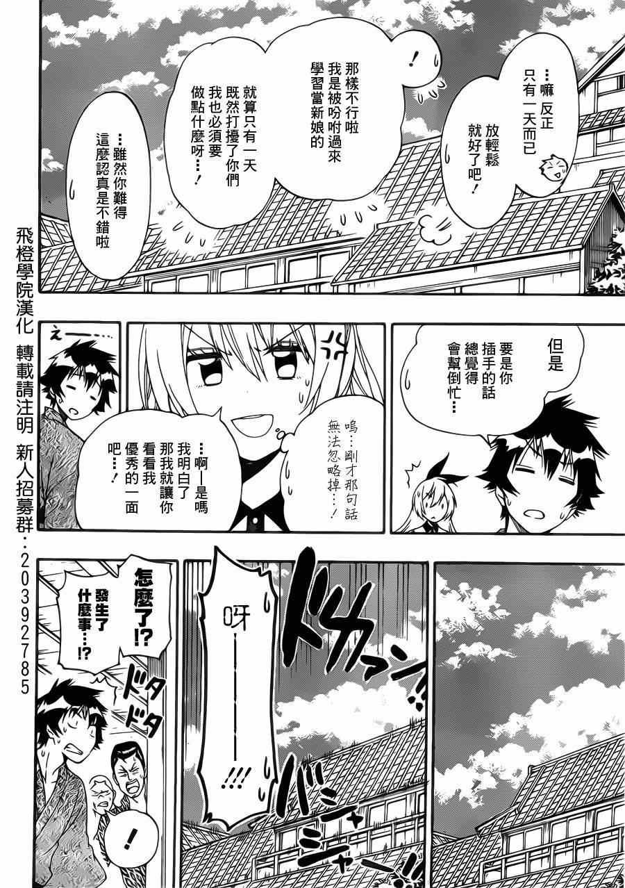 第163话 残页