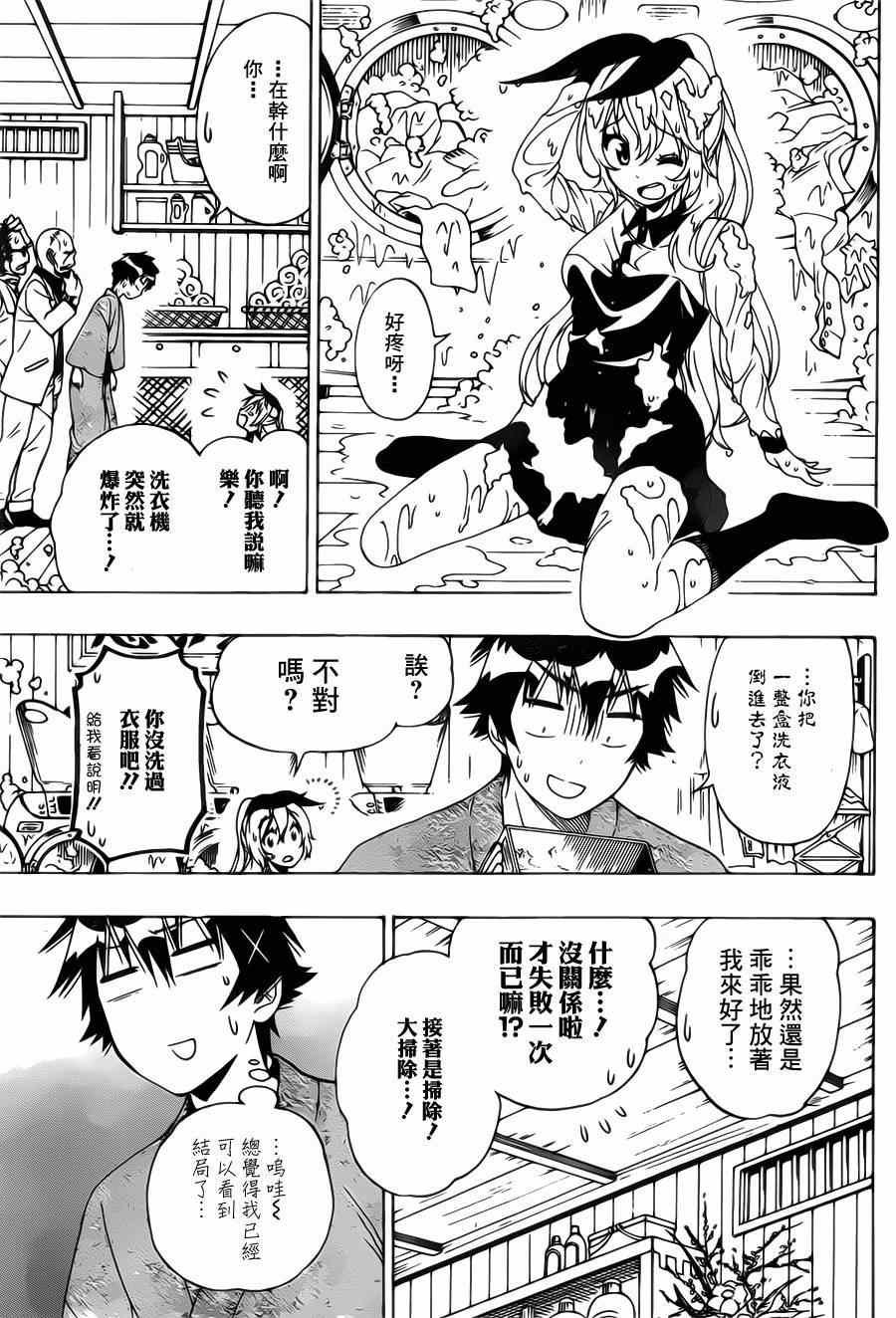 第163话 残页