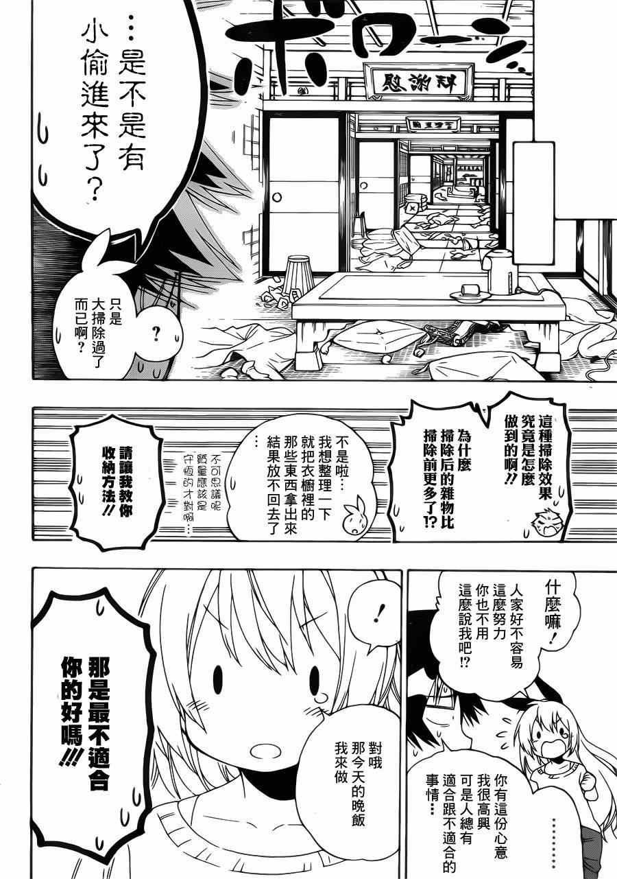第163话 残页
