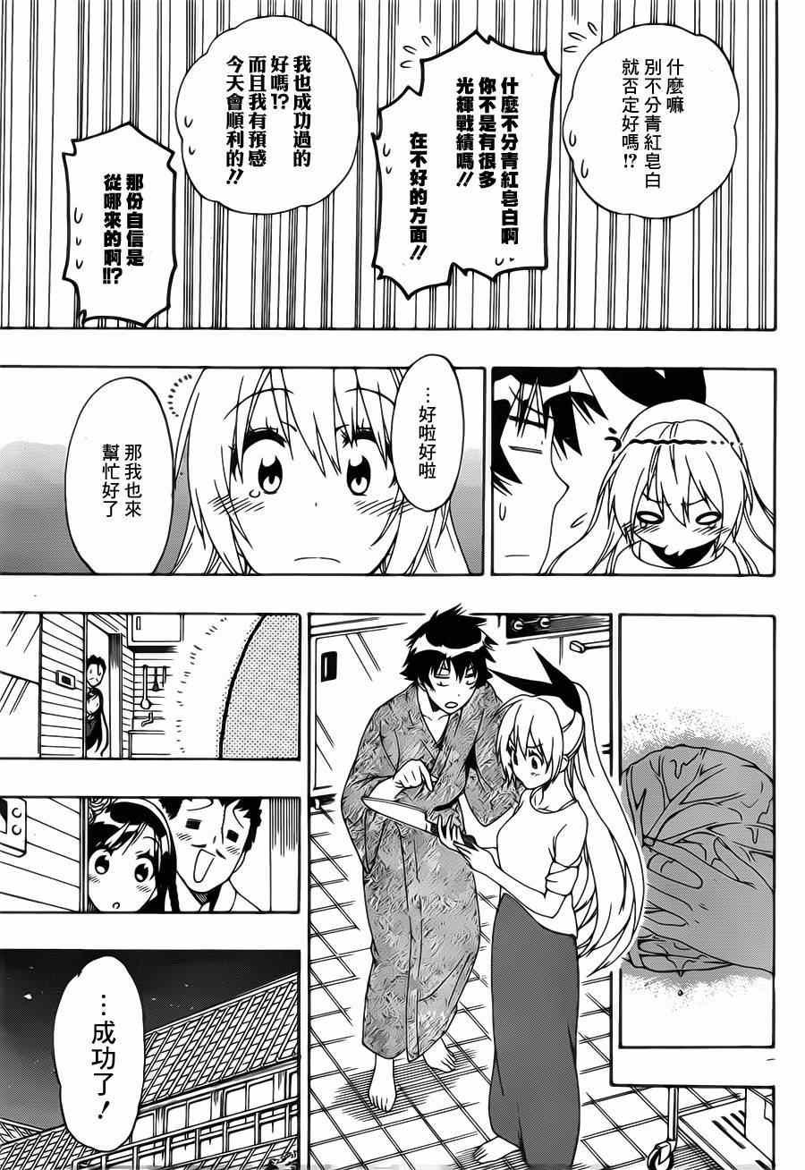 第163话 残页