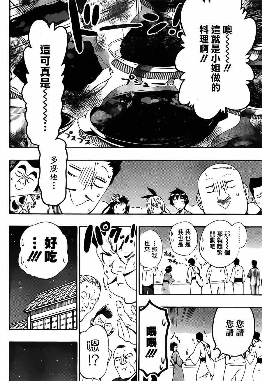 第163话 残页