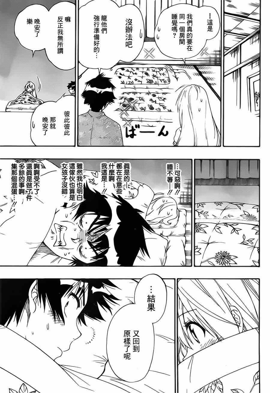 第163话 残页