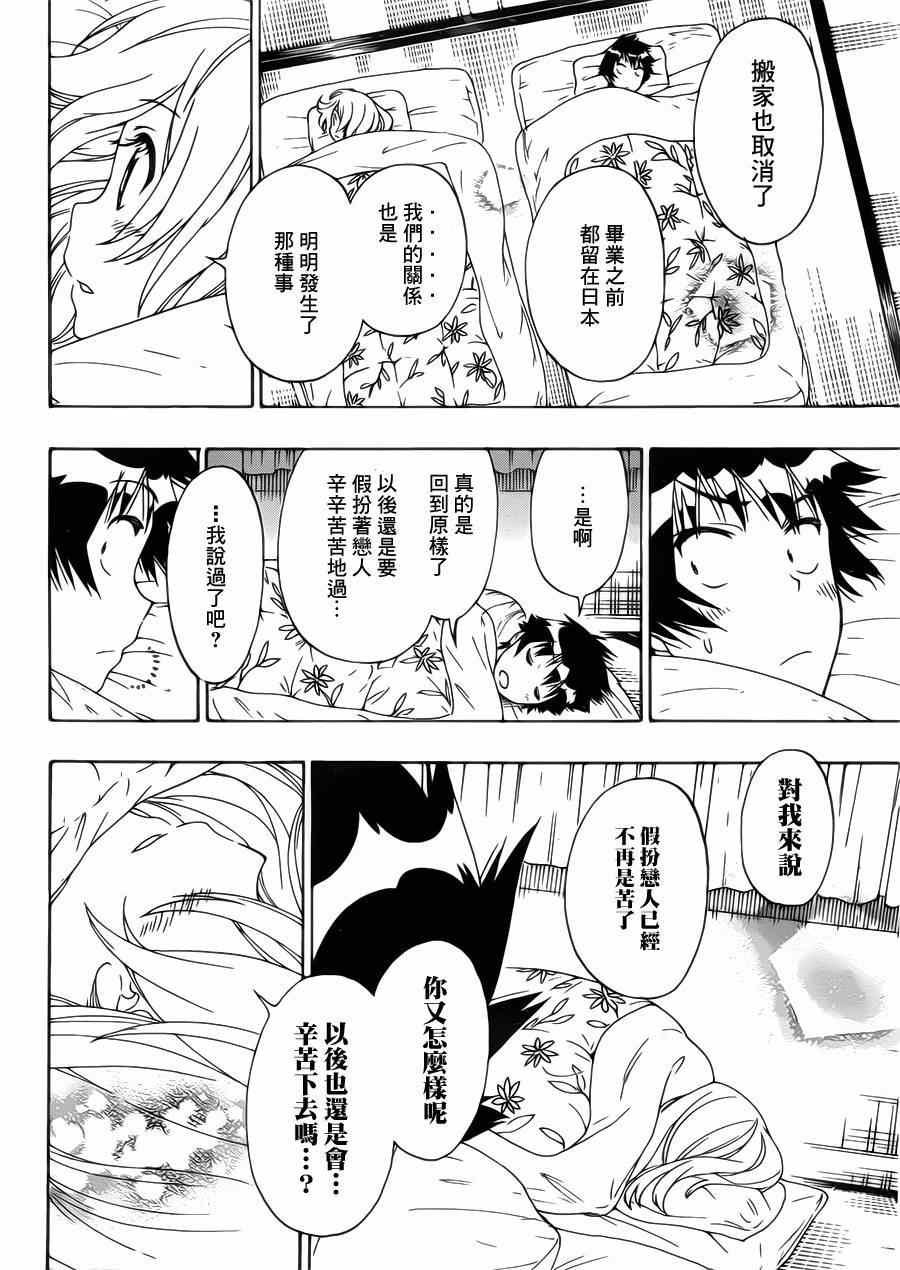 第163话 残页