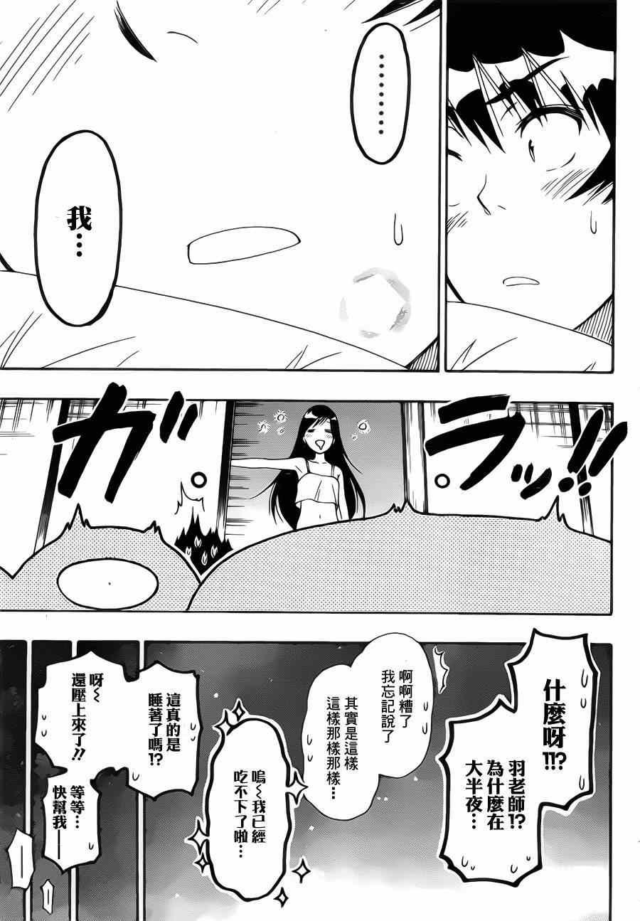 第163话 残页