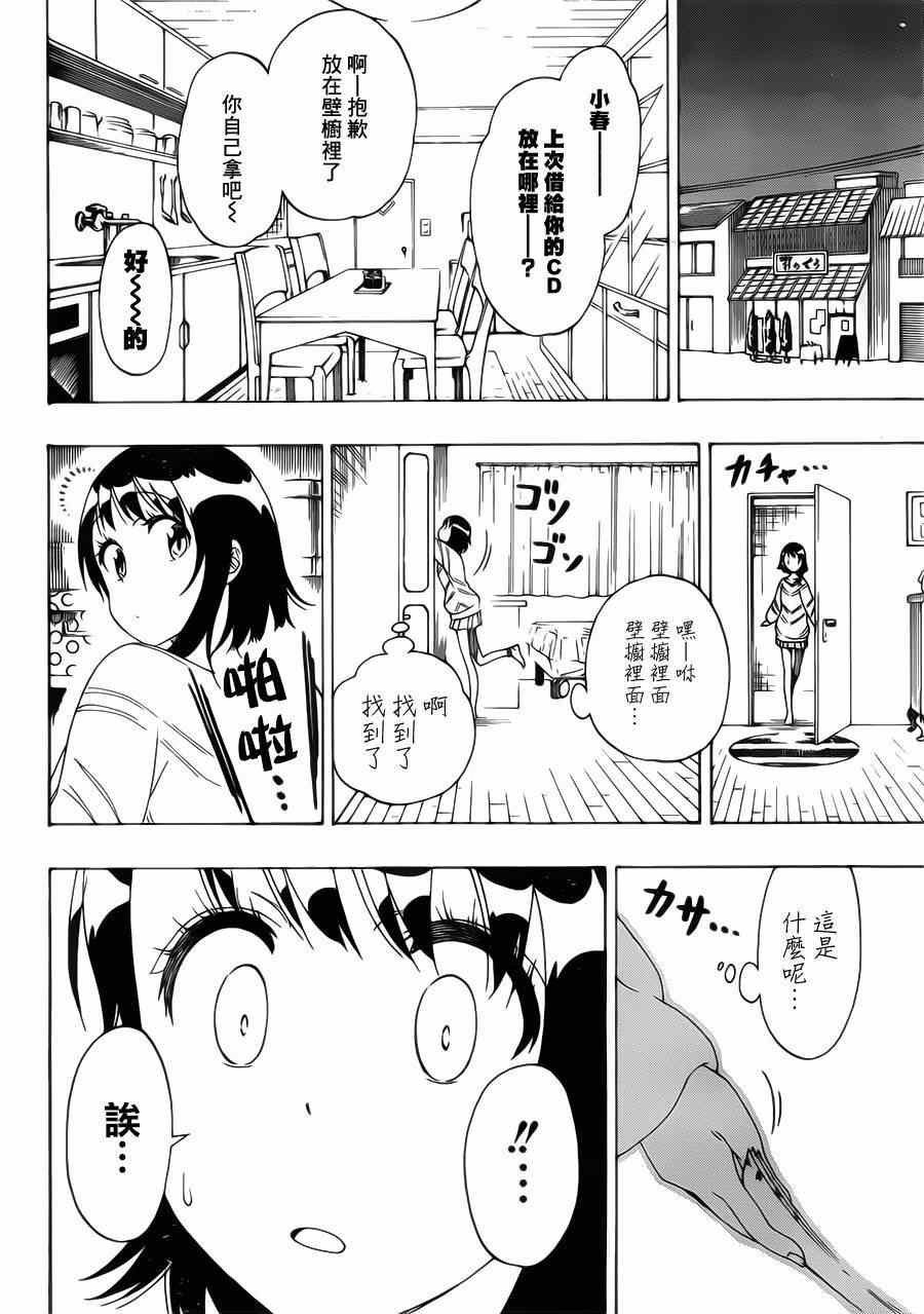 第163话 残页