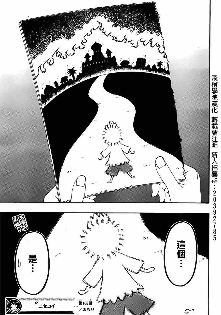 第163话 残页