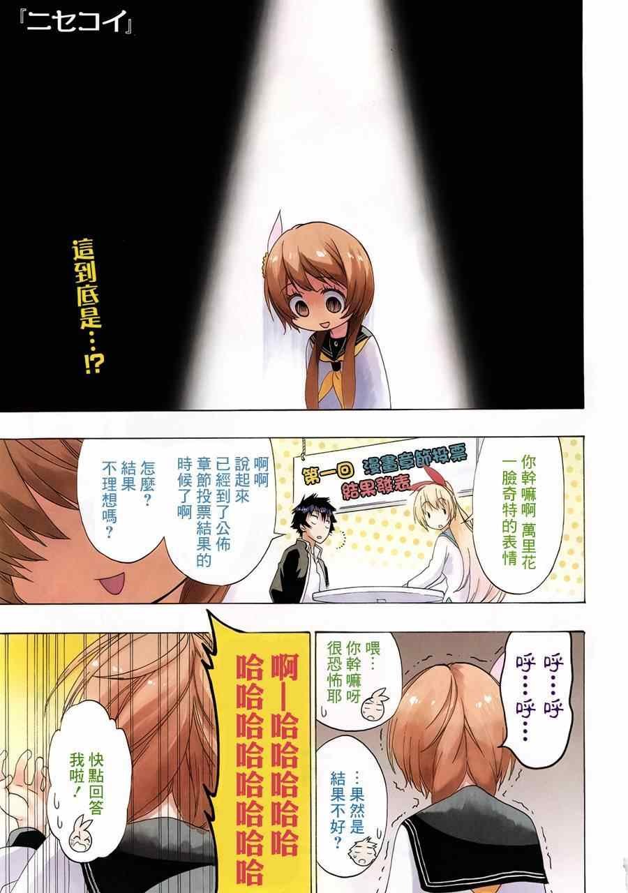 第164话 魔法的