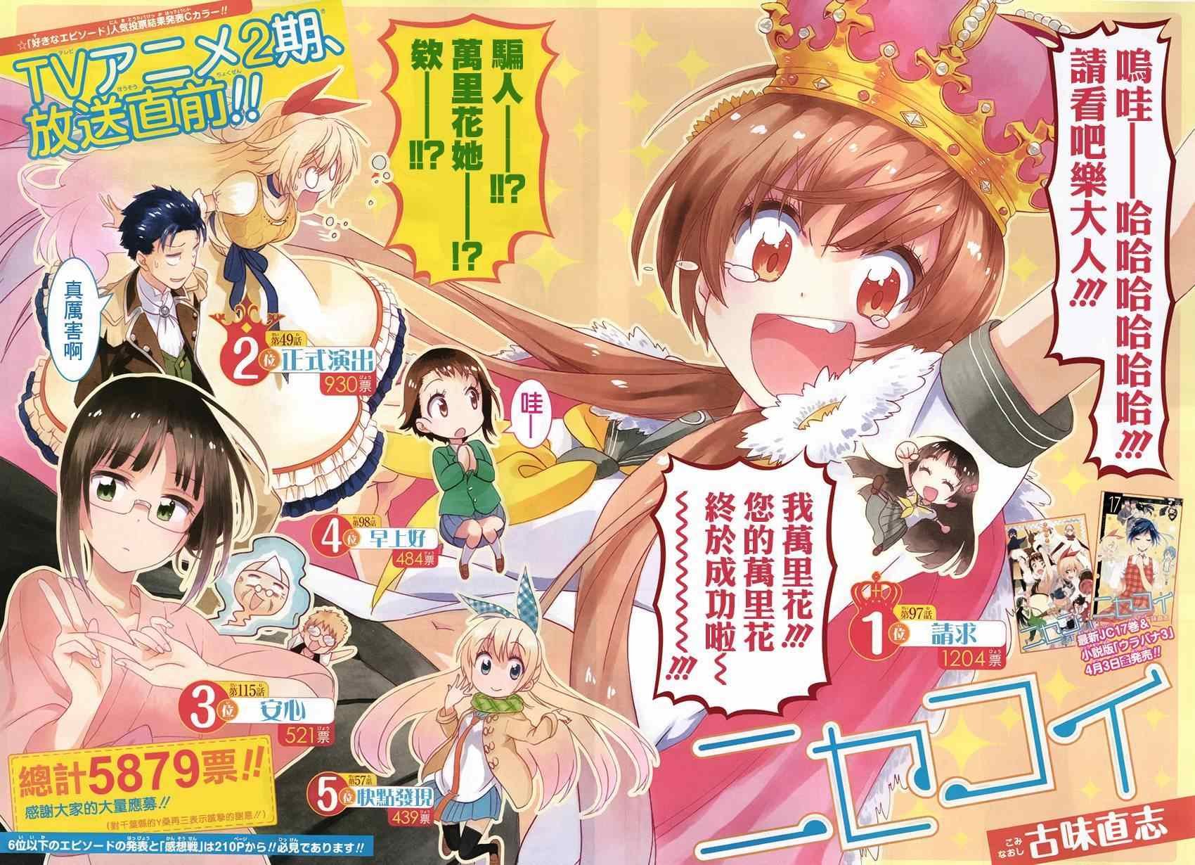第164话 魔法的