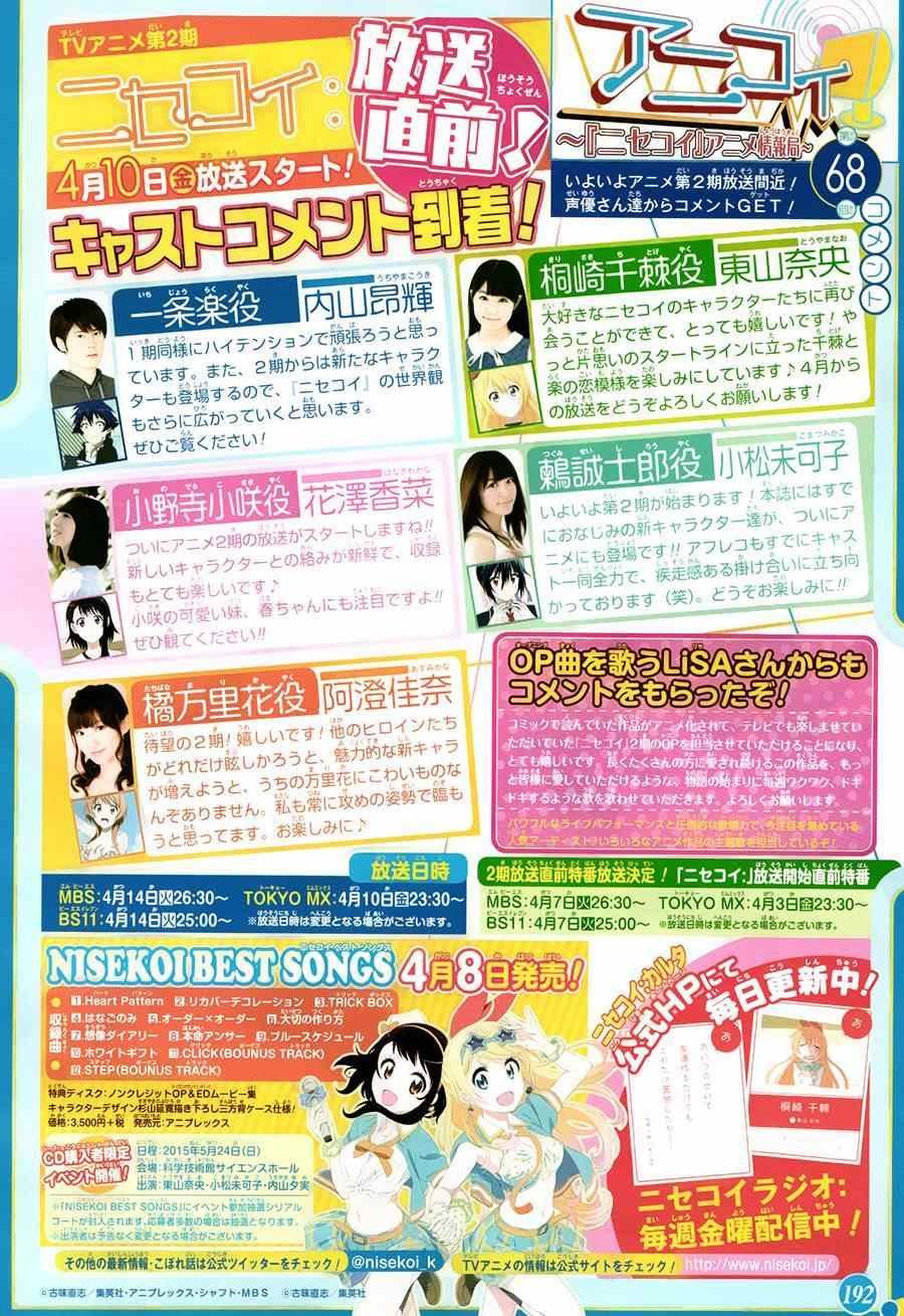 第164话 魔法的