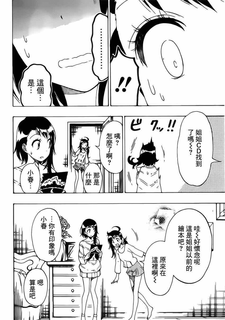 第164话 魔法的