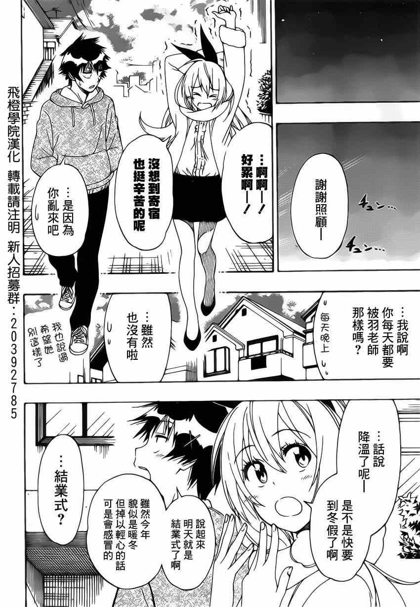 第164话 魔法的