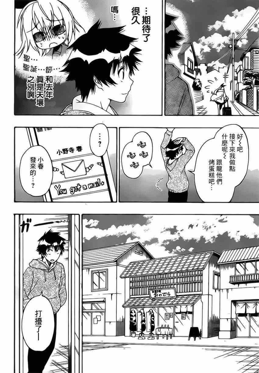 第164话 魔法的