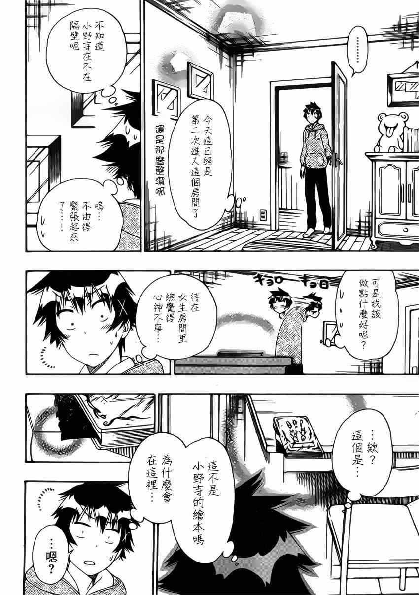 第164话 魔法的