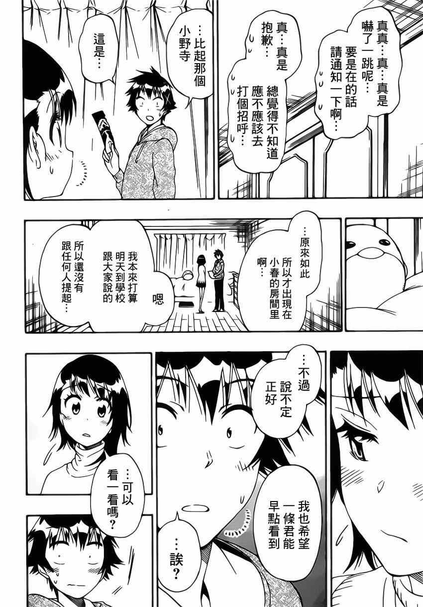 第164话 魔法的