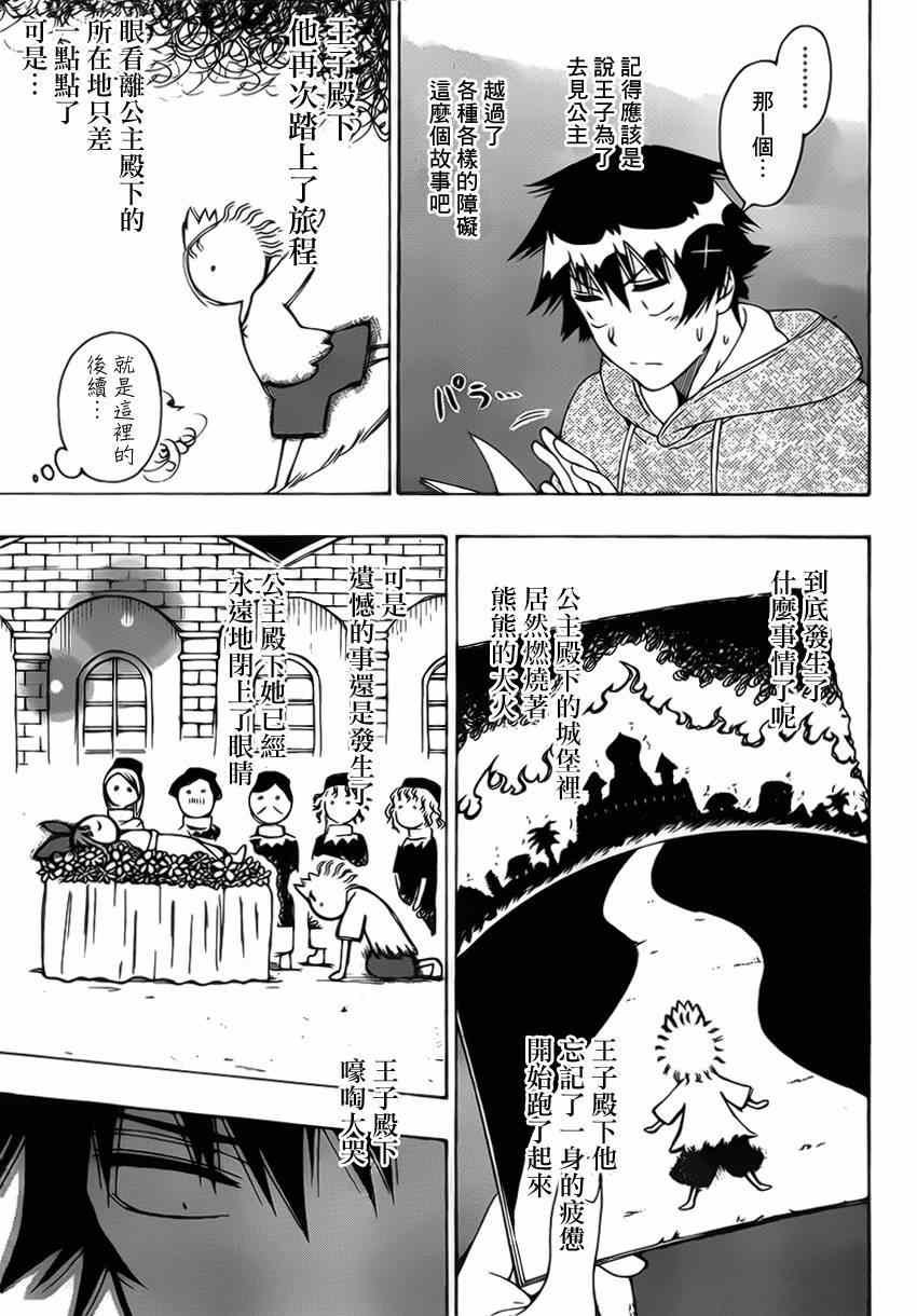 第164话 魔法的