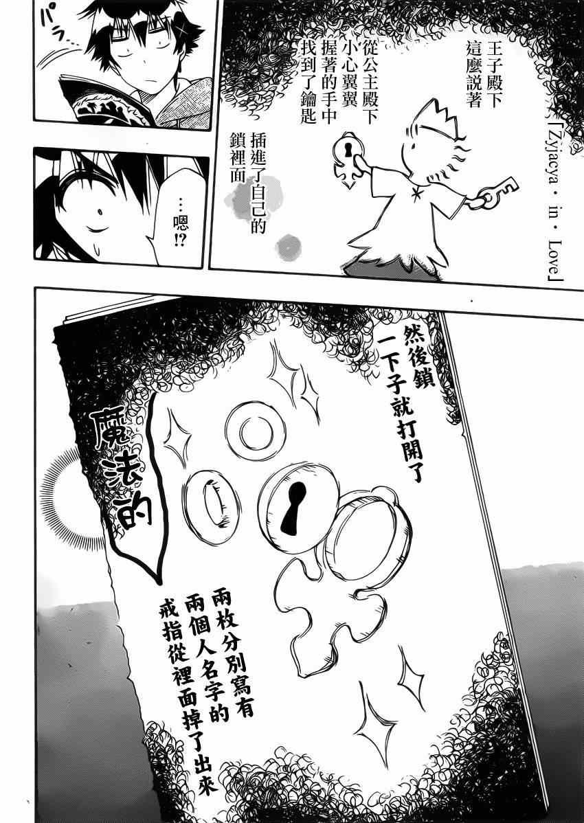 第164话 魔法的