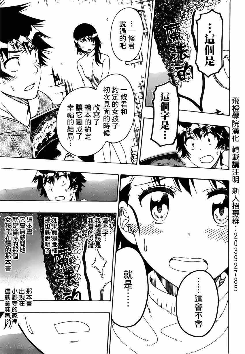 第164话 魔法的