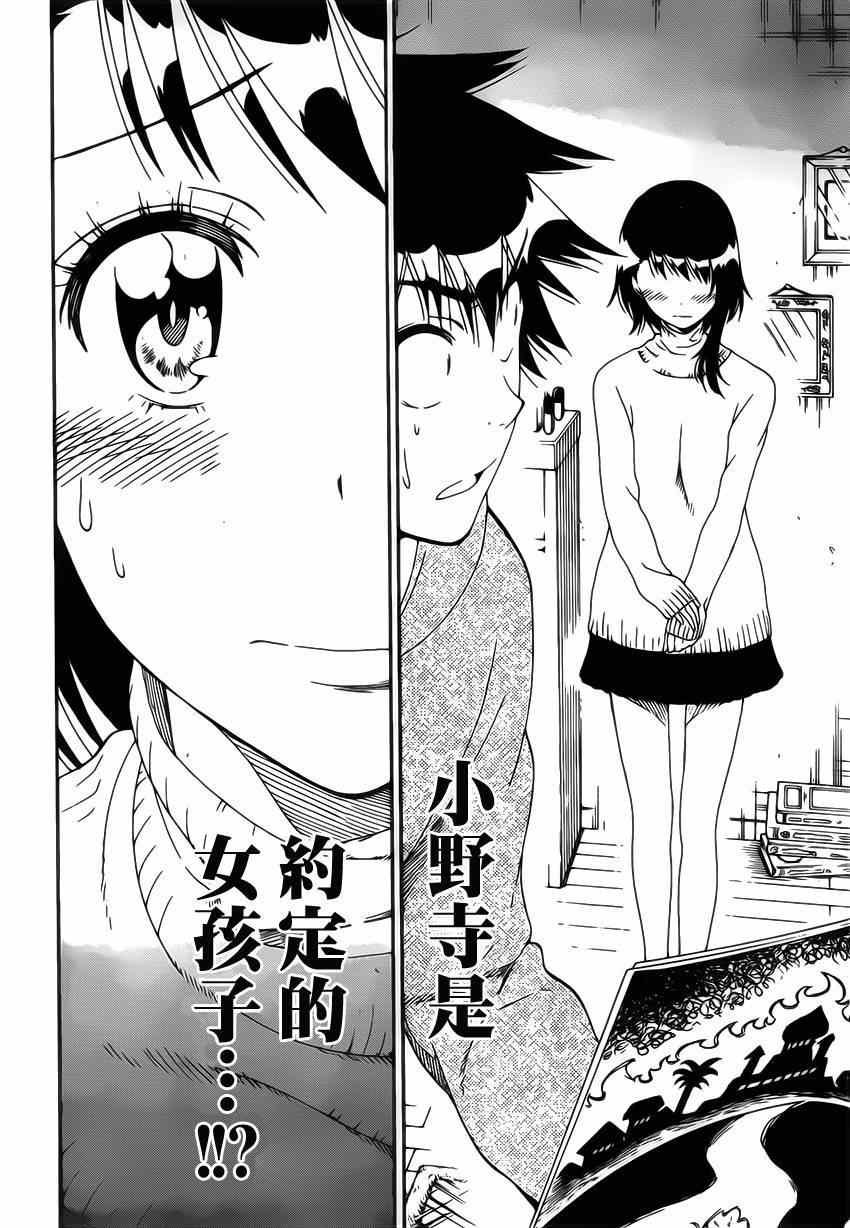第164话 魔法的