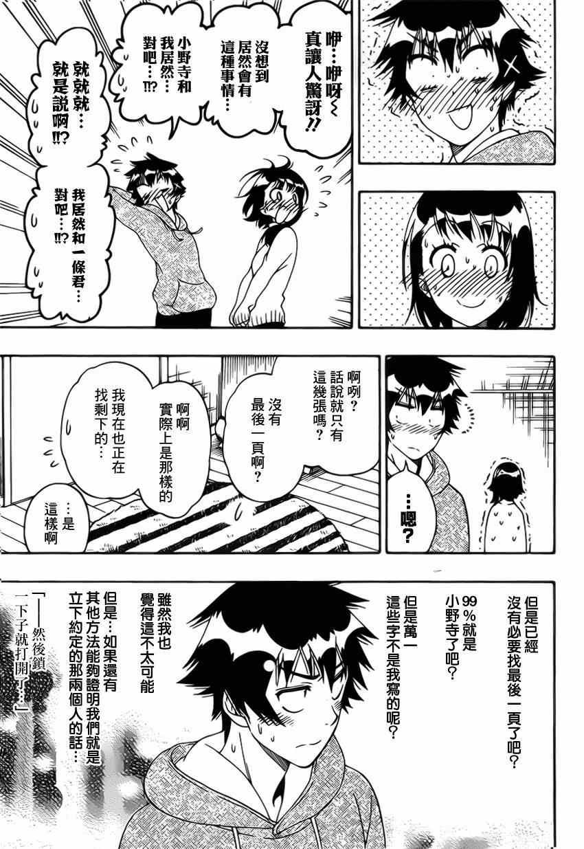 第164话 魔法的