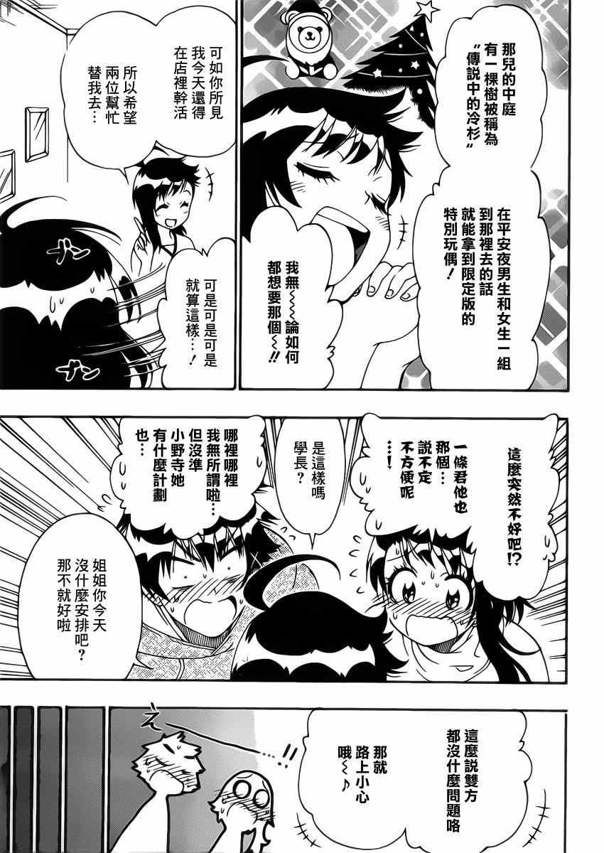 第165话 冷杉