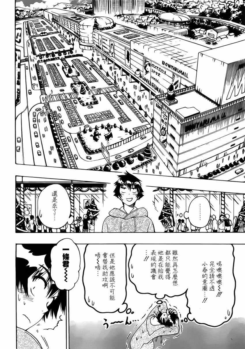 第165话 冷杉