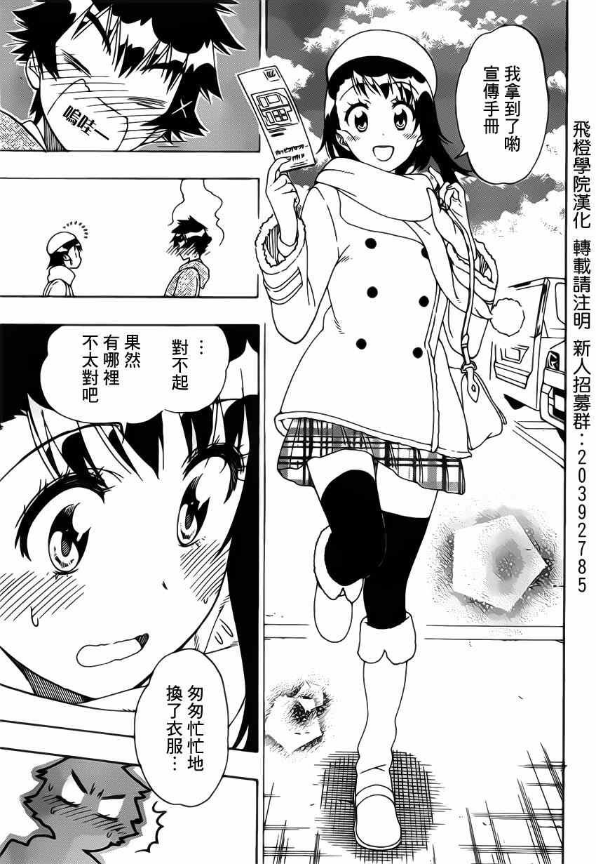第165话 冷杉