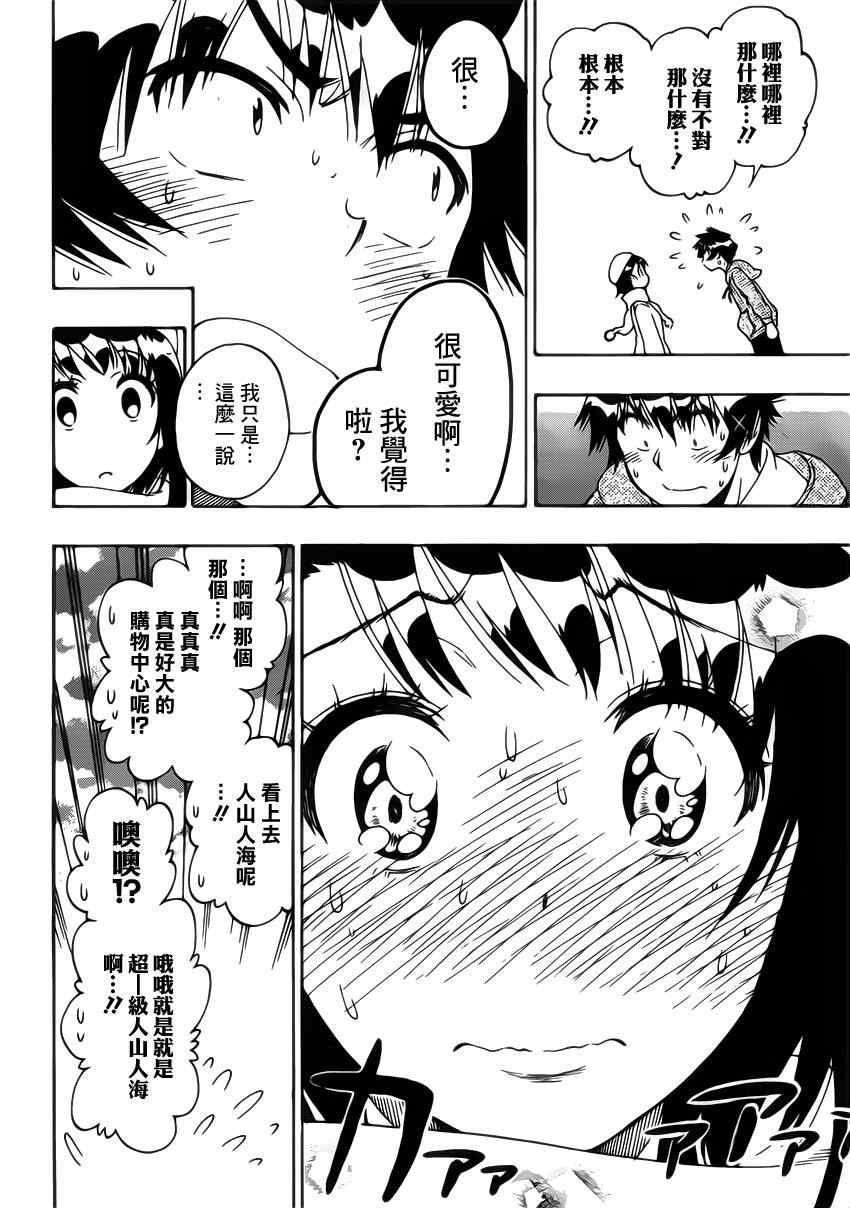 第165话 冷杉